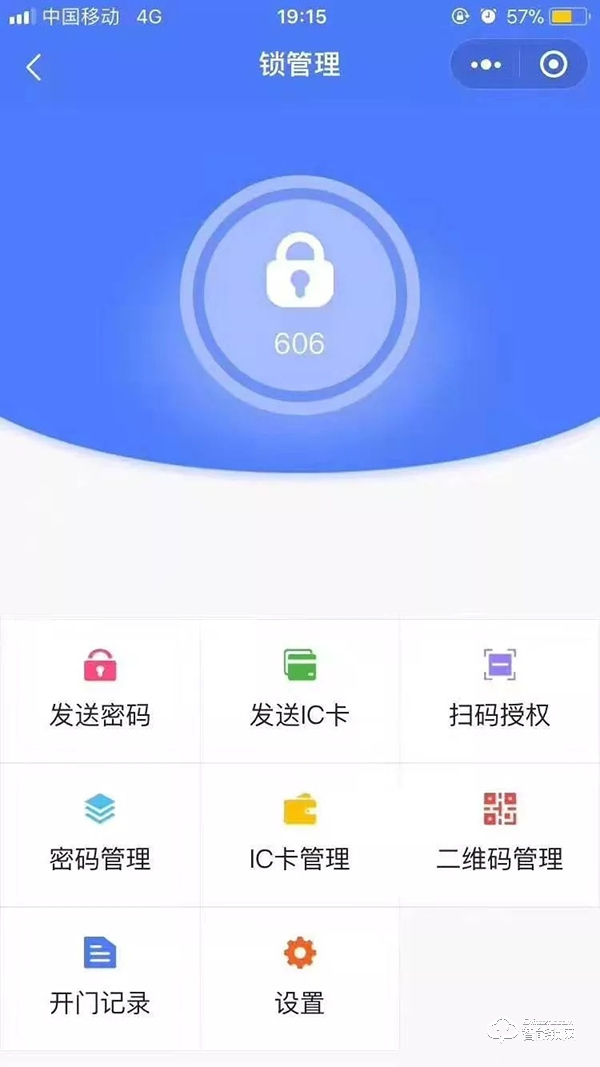 熱烈祝賀：天河梵洛居公寓安裝LoRa無線聯(lián)網(wǎng)公寓防盜門鎖調試完成!