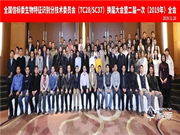 人臉識別國家標準工作組正式成立，眼神科技為成員單位！