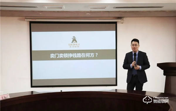 王力智能鎖:轉型擁抱新零售 做好樣板帶好頭 王力智能鎖:轉型擁抱新零售 做好樣板帶好頭