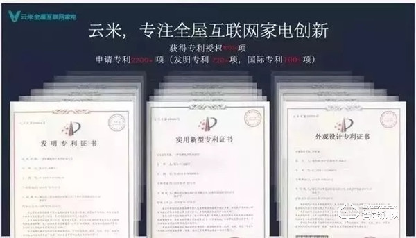 喜報(bào)！云米入選「2019年國(guó)家知識(shí)產(chǎn)權(quán)優(yōu)勢(shì)示范企業(yè)名單」