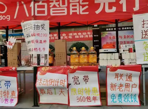 八佰智能鎖品牌先行示范區(qū)正式啟動(dòng)，讓智能鎖走入千家萬戶