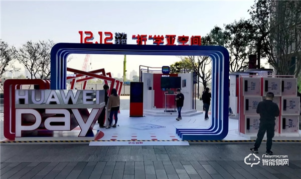 華為錢包“折”學亞空間·萬能之鑰開啟2020美好生活！