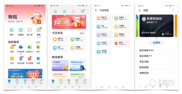 華為錢包“折”學亞空間·萬能之鑰開啟2020美好生活！