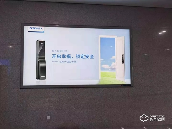 超人智能鎖搭上高鐵快車，締造品牌發展新高