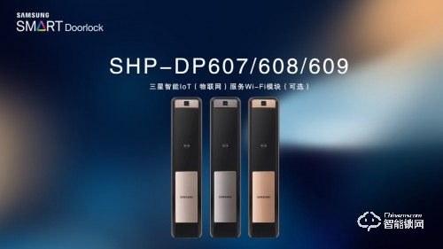 三星智能鎖與360可視門鈴智慧聯動,打造“看門”CP 三星智能鎖與360可視門鈴智慧聯動,打造“看門”CP