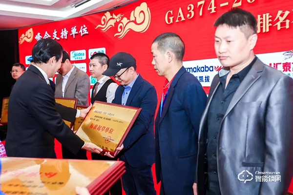 喜訊！德施曼頻獲《電子防盜鎖》、《智能門鎖通用技術(shù)條件》標(biāo)準(zhǔn)主要起草單位等多項(xiàng)榮譽(yù)！