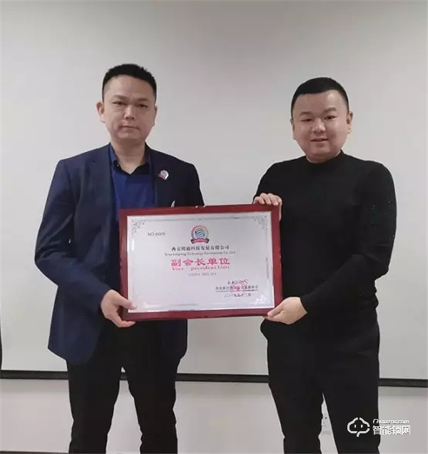 攜手奮進!西安朗通榮幸加入新絲路國際交流促進會!