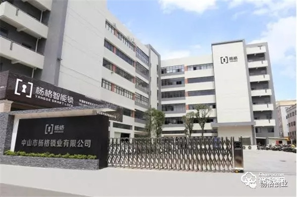 楊格智控與藝高科技舉行簽約儀式 | 開啟全面布局戰(zhàn)略合作