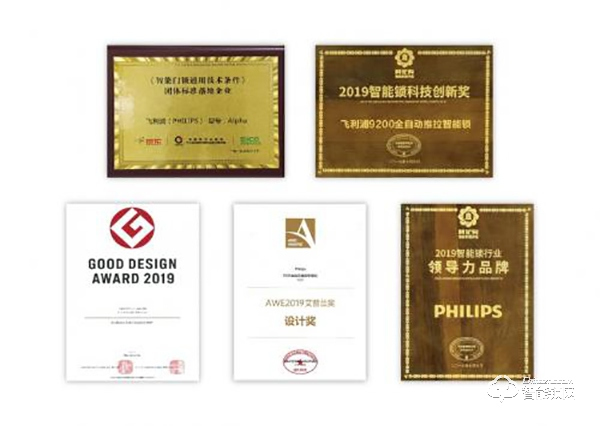 啟指一點 解鎖未來 | 飛利浦智能鎖2年破局占領(lǐng)潮頭