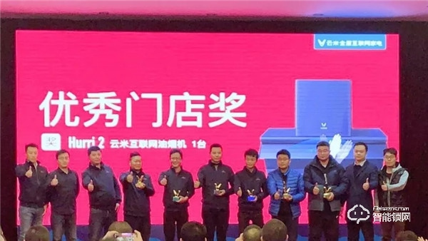 互聯未來，煥新啟航！云米科技2019年度經銷商峰會隆重舉行