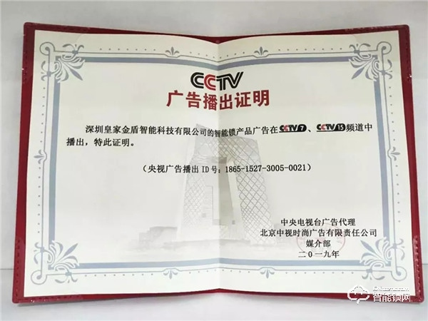 皇家金盾再度攜手央視 開啟2020品牌新征程