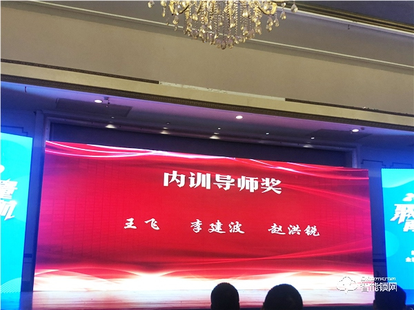 “聚能量，再起航”2019年超人智能鎖全國(guó)經(jīng)銷商峰會(huì)成功召開(kāi)