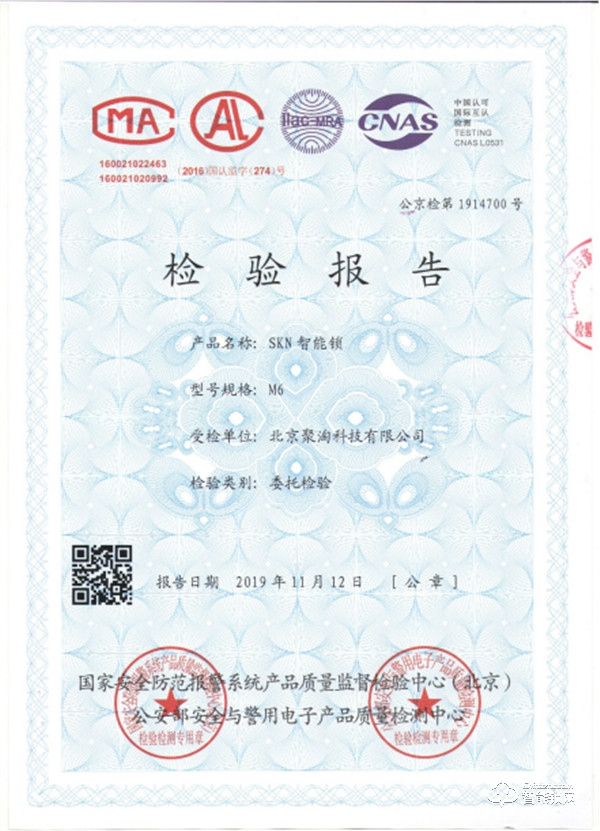 skn司鎧智能鎖“雙旦鉅惠”以舊換新送福利 skn司鎧智能鎖“雙旦鉅惠”以舊換新送福利