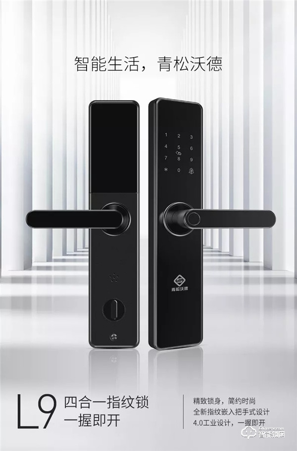 國家泰爾實驗室認證:指芯科技獲得國內首個智能門鎖安全能力證書 國家泰爾實驗室認證:指芯科技獲得國內首個智能門鎖安全能力證書