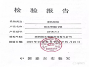 國(guó)家泰爾實(shí)驗(yàn)室認(rèn)證:指芯科技獲得國(guó)內(nèi)首個(gè)智能門鎖安全能力證書(shū)