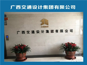 “天誠NB-IOT智能門鎖”攜手“新孚泰智能科技”為廣西交通設計集團，打造“智慧新辦公”