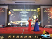 同心同行，謀遠共贏——蘭和科技熱烈祝賀2019年度共享采購聯盟盛典圓滿成功