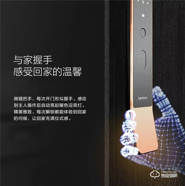 聯想智能鎖怎么樣 聯想智能鎖優勢介紹 聯想智能鎖怎么樣 聯想智能鎖優勢介紹