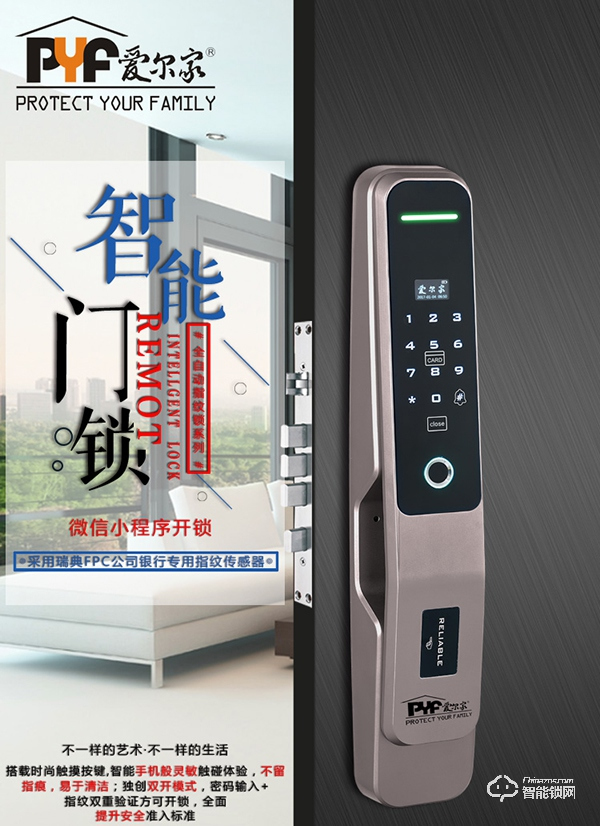 愛爾家智能鎖好不好 愛爾家智能鎖產品特點 愛爾家智能鎖好不好 愛爾家智能鎖產品特點