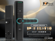 愛爾家智能鎖好不好 愛爾家智能鎖產品特點