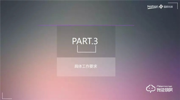 新的一年欣然啟程:國民科技市場營銷2020年工作計劃會議圓滿結束 新的一年欣然啟程:國民科技市場營銷2020年工作計劃會議圓滿結束