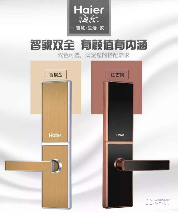 海爾指紋鎖怎么樣  海爾指紋鎖優勢介紹