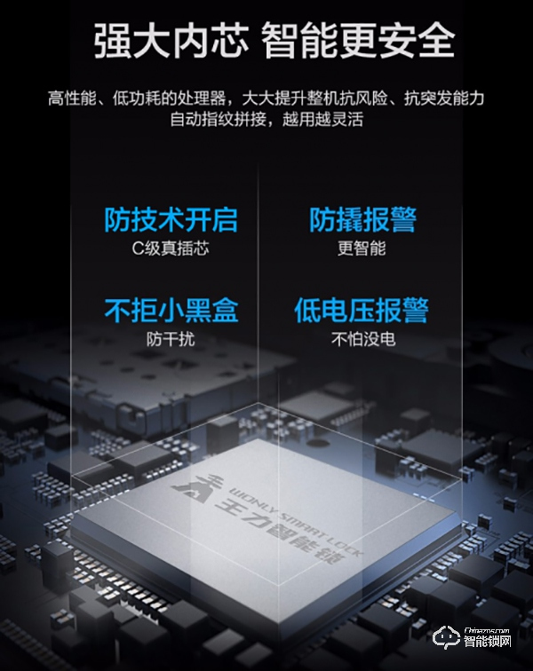 王力智能鎖怎么樣 王力智能鎖產(chǎn)品特點