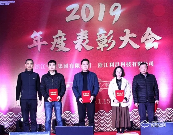 “同心聚力 共贏未來” 2020中立集團(tuán)年會(huì)圓滿結(jié)束