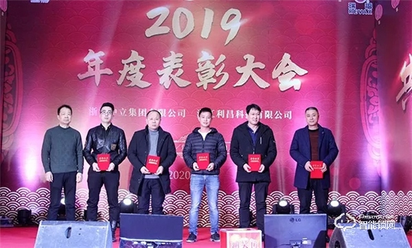 “同心聚力 共贏未來” 2020中立集團(tuán)年會(huì)圓滿結(jié)束