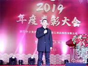 “同心聚力 共贏未來” 2020中立集團(tuán)年會圓滿結(jié)束