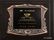 熱烈祝賀安鑰科技·青稞智能鎖成為華為商城十大優秀生態伙伴！