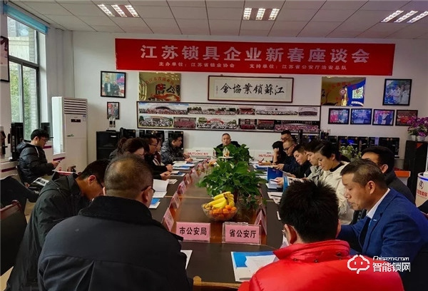 江蘇省鎖業協會組織江蘇鎖企召開新年座談會 江蘇省鎖業協會組織江蘇鎖企召開新年座談會