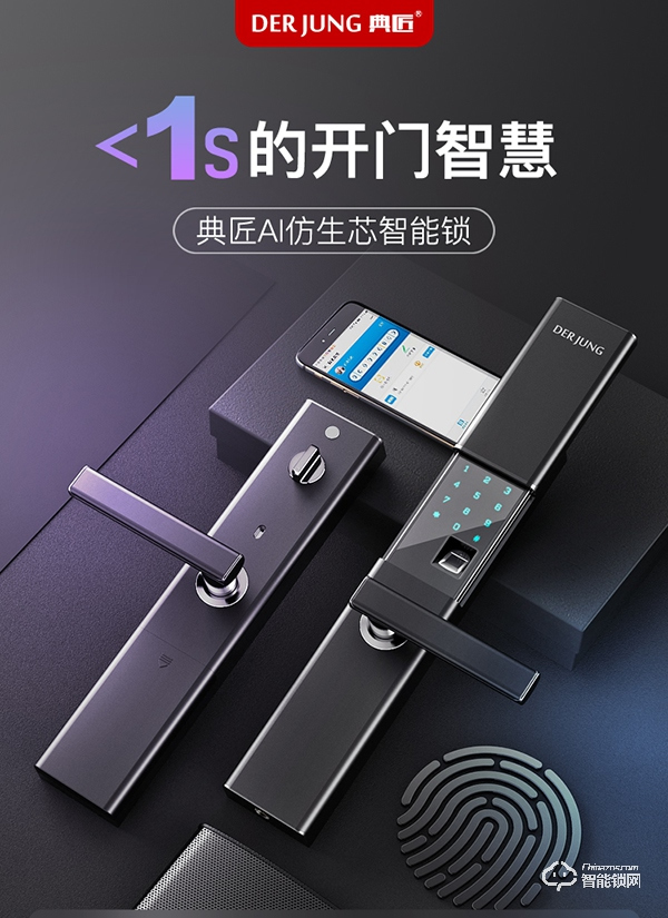 典匠智能鎖怎么樣  典匠智能鎖優勢如何