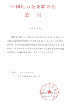 優守衛參與起草“水電站智能鎖技術條件”,推動無源智能鎖行業發展 優守衛參與起草“水電站智能鎖技術條件”,推動無源智能鎖行業發展