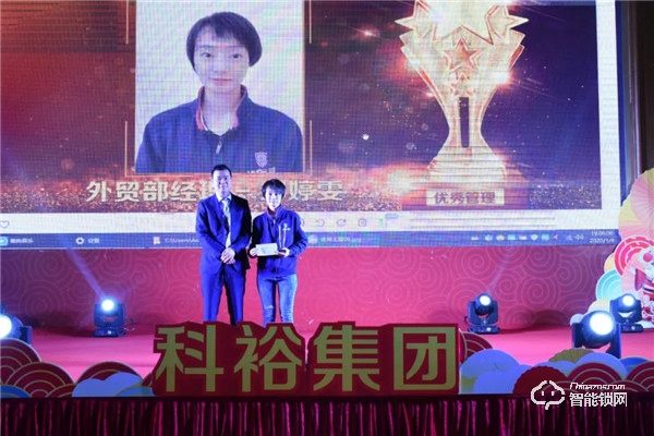 激揚27年,筑夢遠航——科裕集團迎春晚會完美謝幕 激揚27年,筑夢遠航——科裕集團迎春晚會完美謝幕