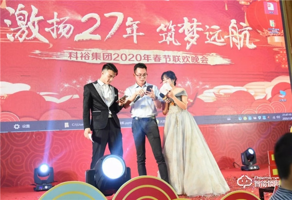 激揚27年,筑夢遠航——科裕集團迎春晚會完美謝幕 激揚27年,筑夢遠航——科裕集團迎春晚會完美謝幕