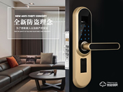 邦臣智能鎖怎么樣 邦臣智能鎖優(yōu)勢