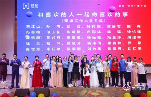 “楊格加速 青春飛揚 筑夢遠航”楊格2020年迎春晚會圓滿落幕 “楊格加速 青春飛揚 筑夢遠航”楊格2020年迎春晚會圓滿落幕