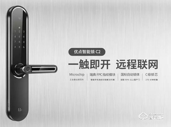 優點起訴優點背后：優點智能鎖還好嗎？