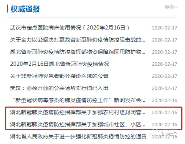 共戰疫情，虹膜識別技術可擔“無聲先鋒”