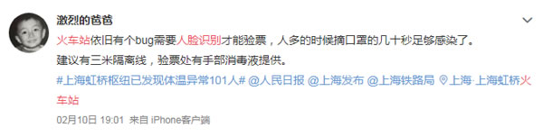 共戰疫情，虹膜識別技術可擔“無聲先鋒”