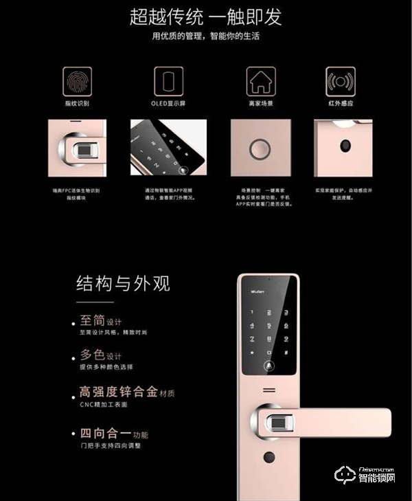 鎖樂智能鎖怎么樣 鎖樂智能鎖安全嗎