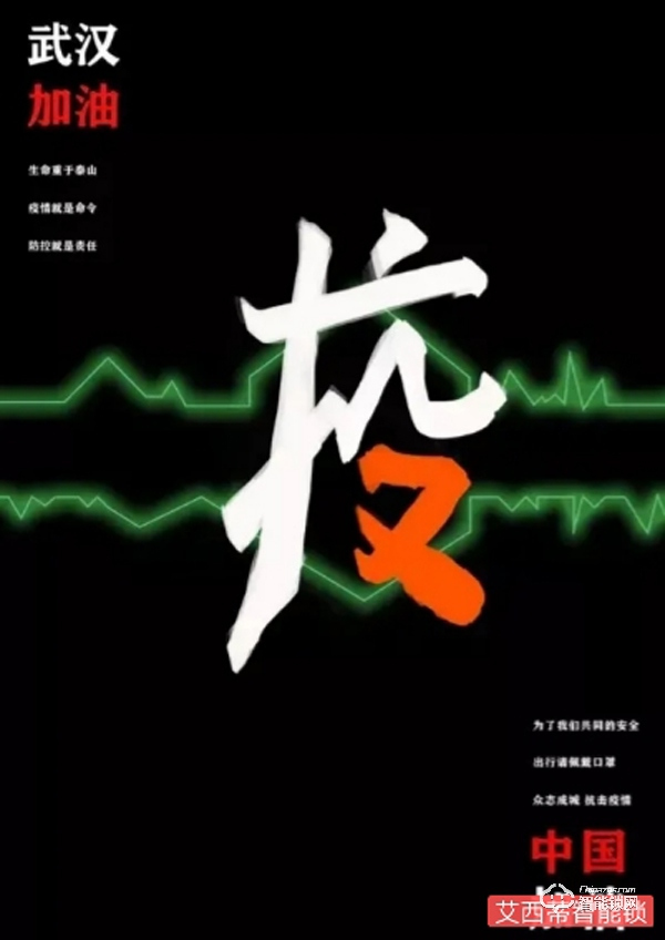 穩字當頭｜艾西蒂超穩智能鎖盡其鎖能 助力“抗疫”