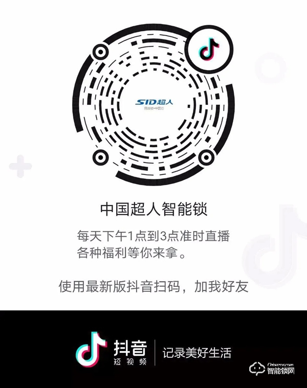 “蓄勢待發，以訓為攻”！超人智能鎖開啟線上直播培訓計劃！