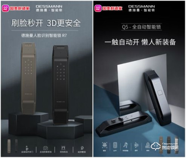 疫情下的反攻戰(zhàn)，德施曼智能鎖2月零售目標(biāo)完成率217%