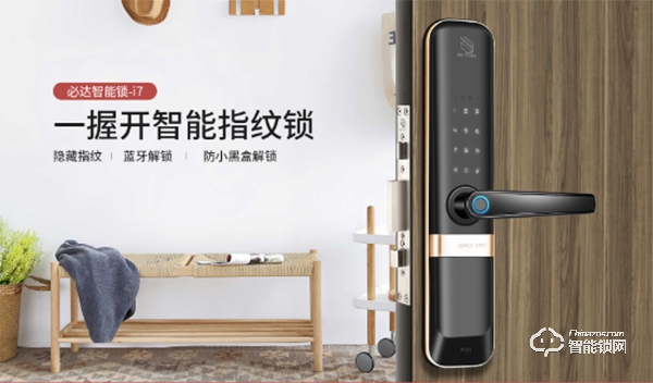 應(yīng)戰(zhàn)疫情，必達(dá)智能鎖給力服務(wù)贏好評(píng)