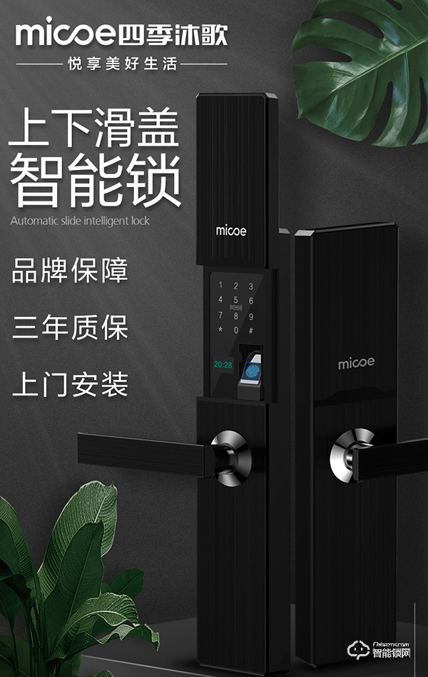 四季沐歌智能鎖怎么樣 四季沐歌智能鎖安全嗎