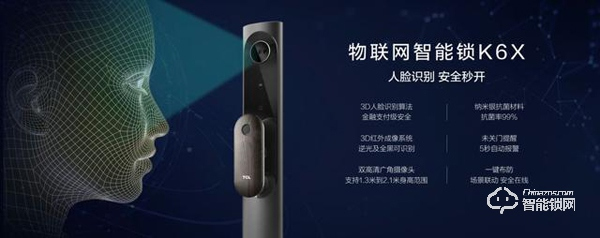 打好家庭防疫保衛(wèi)戰(zhàn)!商湯攜手TCL打造“無接觸”式智能家居門鎖 打好家庭防疫保衛(wèi)戰(zhàn)!商湯攜手TCL打造“無接觸”式智能家居門鎖