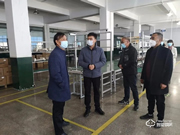市政協副主席林廣平到超人調研指導復工復產