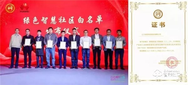 首批綠色智慧社區(qū)巡展，王力智能鎖憑借對(duì)消費(fèi)者有利獨(dú)有賣點(diǎn)大放異彩